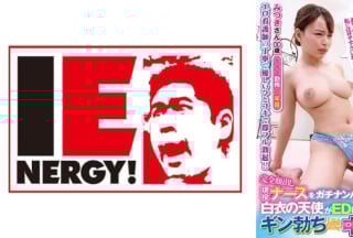 109IENFH-050 完全顔出し現役ナースをガチナンパ！白衣の天使がEDに悩む男を改善！ギン勃ちしたら喜んで中出しセックスまで！