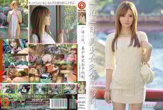 [无码破解]ABS-005 一泊二日、美少女完全予約制。
