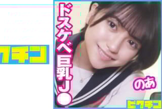 727PCHN-084 強気そうな巨乳J○はエッチなことが大好きなドスケベちゃんだったので2回中出し！