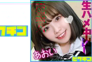 727PCHN-087 スケベなふわふわGカップ巨乳J○に2回中出し！